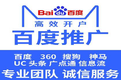 百度推广收费标准解析及某企业成功案例